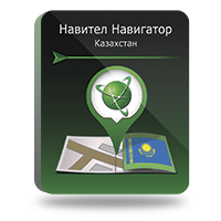 Навител Навигатор. Казахстан