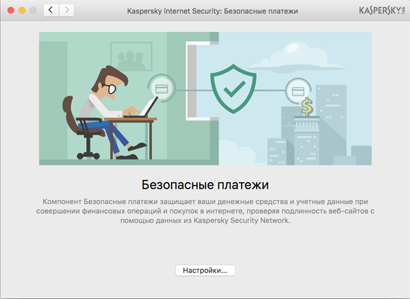 kaspersky internet security для всех устройств